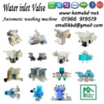 Washing Machine Inlet Valve, Water inlet valve 2 Way DC 12V,