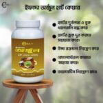 ইফাদা অর্জুন হার্ট কেয়ার ৫০০ গ্রাম